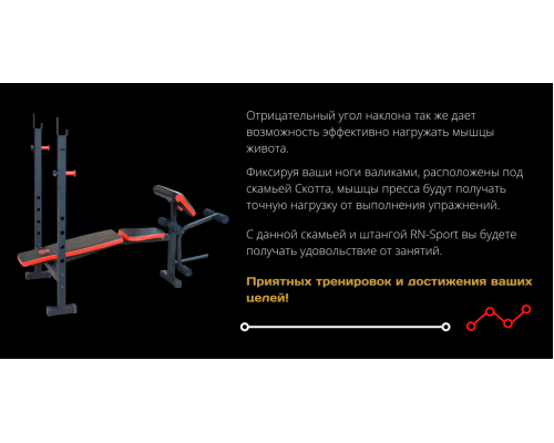 Лава для жиму ReadMeBlack + штанга 75 кг із гантелями 2х20 кг RN-Sport