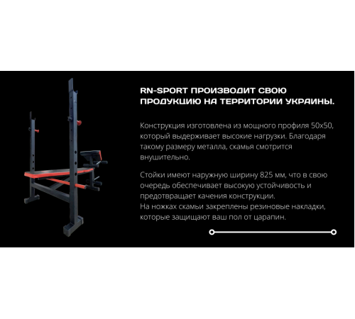 Лава для жиму ReadMeBlack + Штанга металева 83 кг, гриф W, гантелі RN-Sport