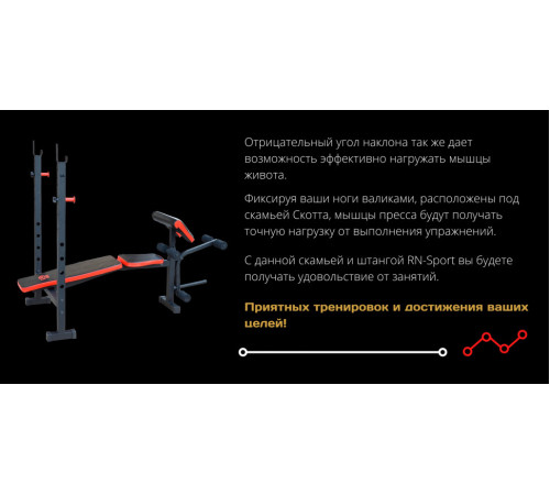 Лава для жиму ReadMeBlack + Штанга 83 кг, гриф W, гантелі RN-Sport