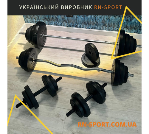 Набір RN-Sport штанга 110 кг із гантелями + гриф W-подібний. Рукавички у подарунок!