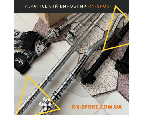 Набір RN-Sport штанга 110 кг із гантелями + гриф W-подібний. Рукавички у подарунок!