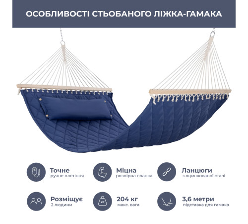 Гамак двомісний з планками WCG SOFT XXL 200 x 140 см - синій Гамак двомісний з планками WCG SOFT XXL 200 x 140 см - синій