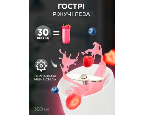 Портативний бездротовий міні блендер для смузі Prime Sport FRESH JUICE - 350 мл / рожевий