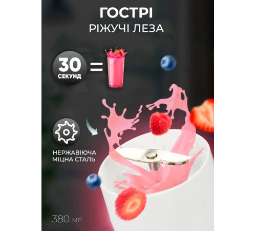 Портативний бездротовий міні блендер для смузі Prime Sport FRESH JUICE - 350 мл / рожевий