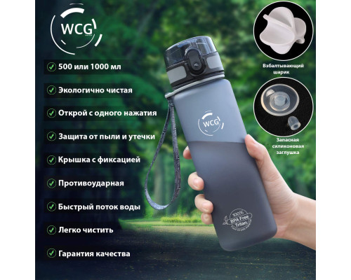 Спортивна Пляшка для води WCG Grey 0.5 л