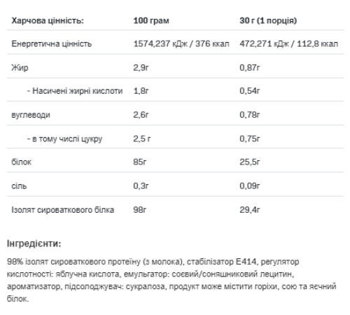 Протеїн Isolate Protein - 2000г Полуниця Протеїн Isolate Protein - 2000г Полуниця