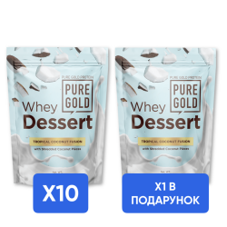 Whey Dessert Pure Gold - 750g Tropical Coconut Fusion x10 + x1 Whey Dessert - 750g Tropical Coconut Fusion в подарунок!