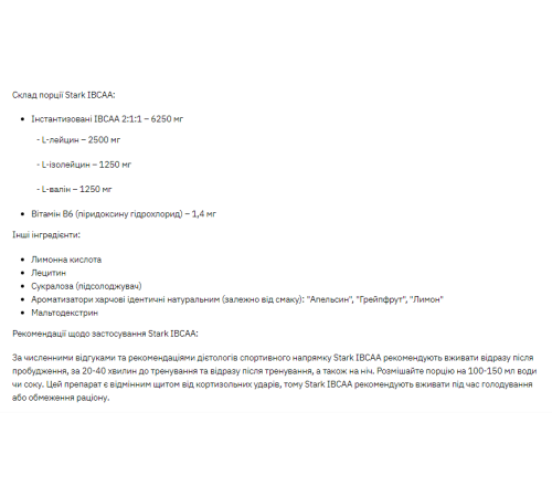 Stark IBCAA 2-1-1/Vit B6 - 250g Orange