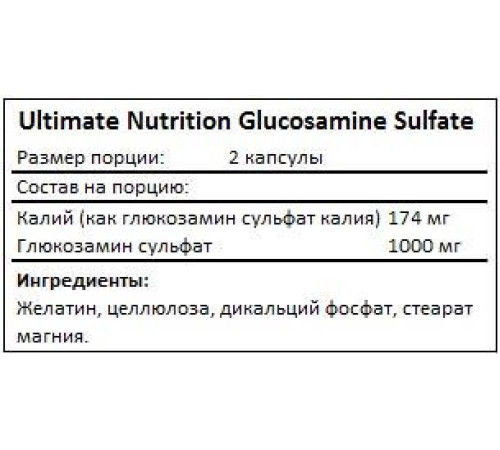 Glucosamine Sulfate - 120 caps Glucosamine Sulfate - 120 caps