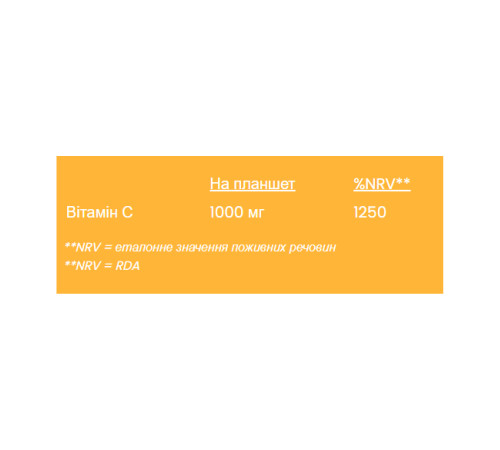 Вітамін Vitamin C 100mg - 20 таблеток Апельсин