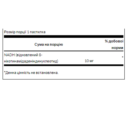 NADH 10mg - 30tab NADH 10mg - 30tab