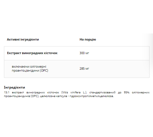 Pestki winogron UNS Vitamins - 90 caps Pestki winogron UNS Vitamins - 90 caps