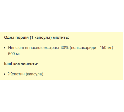 Екстракт лев'ячої гриви Pharm Lions Mane 500мг - 60 капсул