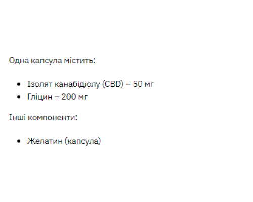 Канабідіол Stark CBD 50мг - 30 капсул