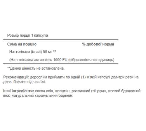Nattokinase 50mg - 60 softgels Nattokinase 50mg - 60 softgels