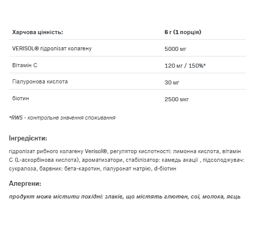 Колаген Alldeynn Collarose Fish - 150г Апельсин Колаген Alldeynn Collarose Fish - 150г Апельсин