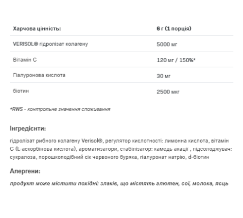 Колаген Alldeynn Collarose Fish - 150г Малина-суниця