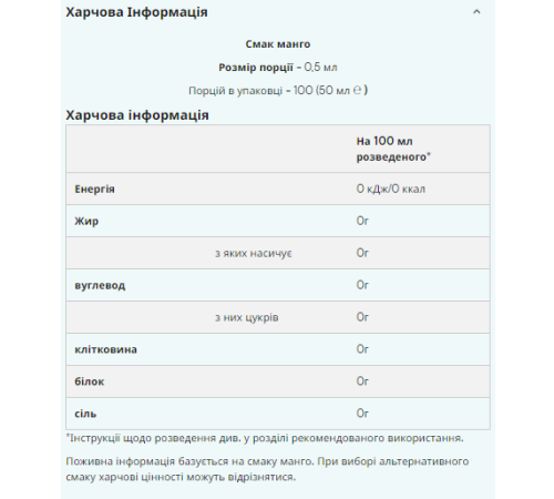 Flavdrops Myprotein - 50ml Vanilia Flavdrops Myprotein - 50ml Vanilia