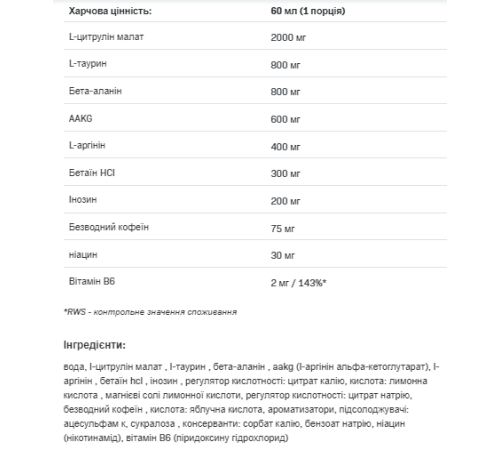 Передтренувальний комплекс Loco Shot Power & Pump - 120мл (лимонний лайм)