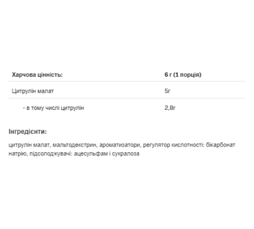 Citrulline - 200g Raspberry Strawberry Citrulline - 200g Raspberry Strawberry
