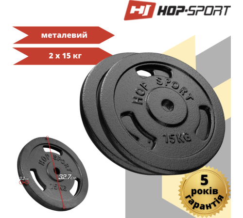 Сет з металевих дисків Hop-Sport Strong 2x15 кг