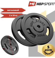 Сет з металевих дисків Hop-Sport Strong 2x20 кг