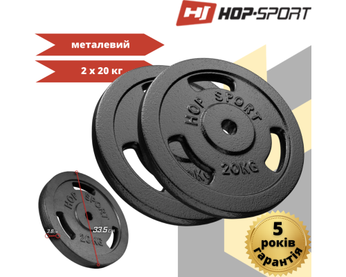 Сет з металевих дисків Hop-Sport Strong 2x20 кг