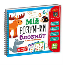 Гра Vladi Toys Мій розумний блокнот Цікава математика (VT5001-04)