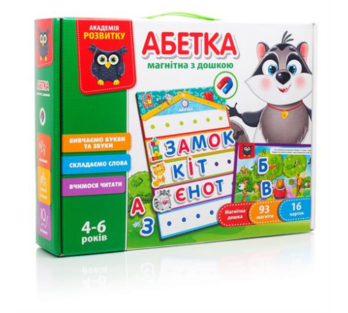 Навчальний набір Vladi Toys Абетка з магнітною дошкою (VT5412-01)