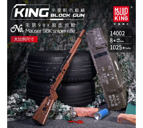 Конструктор автомат Mauser 98K 1025 ел. Конструктор автомат Mauser 98K 1025 ел.