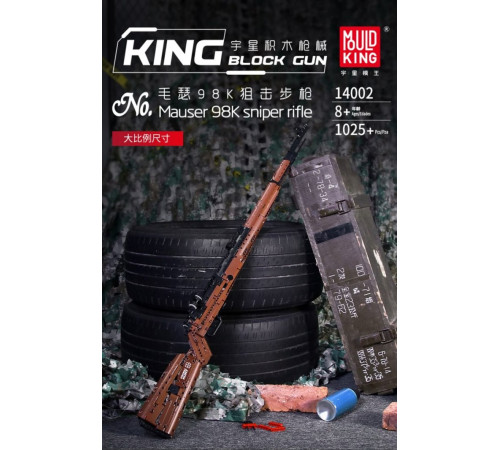 Конструктор автомат Mauser 98K 1025 ел. Конструктор автомат Mauser 98K 1025 ел.