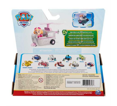 Ігровий набір Paw Patrol Гелікоптер на колесах із водієм Скай (SM16775/9931)