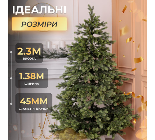 Штучна ялинка Яремчанська, ПЕ, 2,3 м Штучна ялинка Яремчанська, ПЕ, 2,3 м
