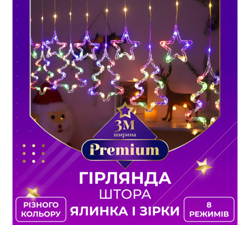 Гірлянда-штора Зірки та ялинки, 3*0,9 м, 10 фігур, мультиколор Гірлянда-штора Зірки та ялинки, 3*0,9 м, 10 фігур, мультиколор