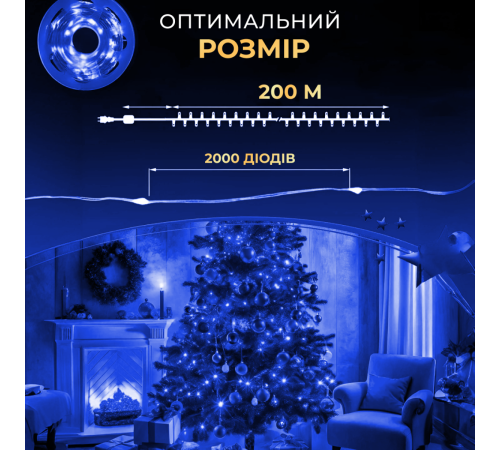 Гірлянда Роса нитка 2000 LED, 200 м, з пультом, від мережі, синій Гірлянда Роса нитка 2000 LED, 200 м, з пультом, від мережі, синій