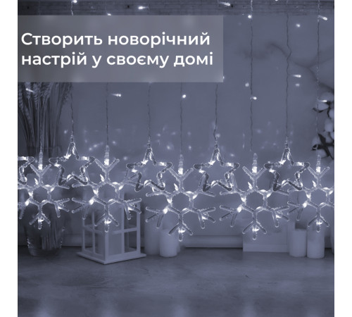 Гірлянда-штора Зірки та сніжинки, 3*0,9 м, 10 фігур, білий Гірлянда-штора Зірки та сніжинки, 3*0,9 м, 10 фігур, білий