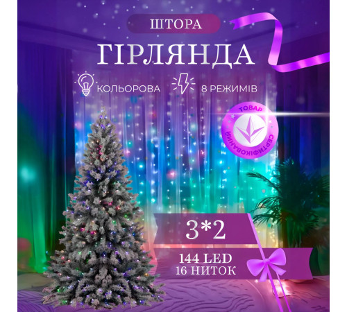 Гірлянда-штора світлодіодна 144 LED, 3*2 м, мультиколор Гірлянда-штора світлодіодна 144 LED, 3*2 м, мультиколор