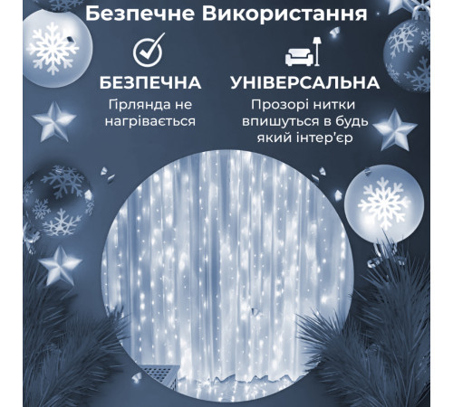 Гірлянда-штора Роса 200 LED, 3*2 м, білий Гірлянда-штора Роса 200 LED, 3*2 м, білий