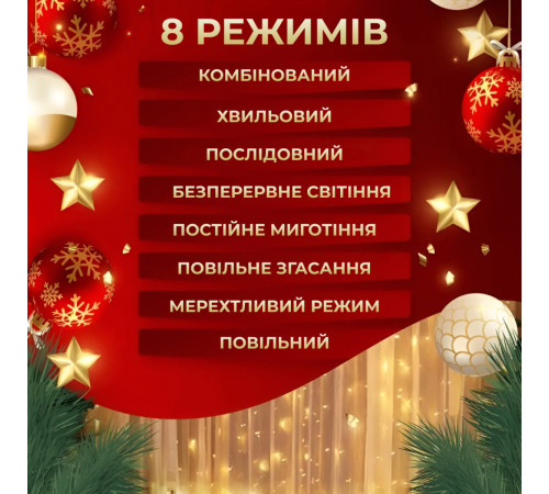 Гірлянда-штора Роса 200 LED, 3*2 м, жовтий Гірлянда-штора Роса 200 LED, 3*2 м, жовтий