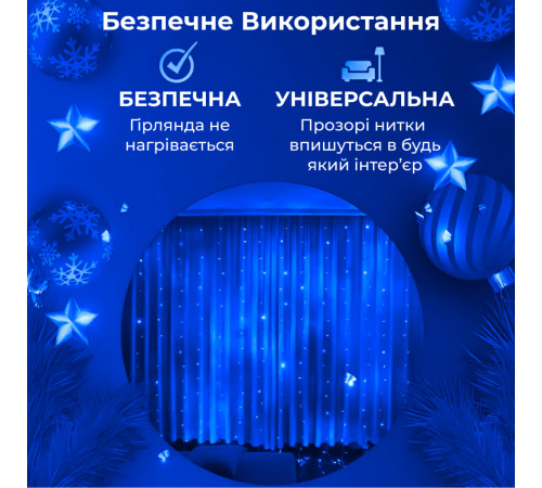 Гірлянда-штора Роса 200 LED, 3*2 м, синій Гірлянда-штора Роса 200 LED, 3*2 м, синій
