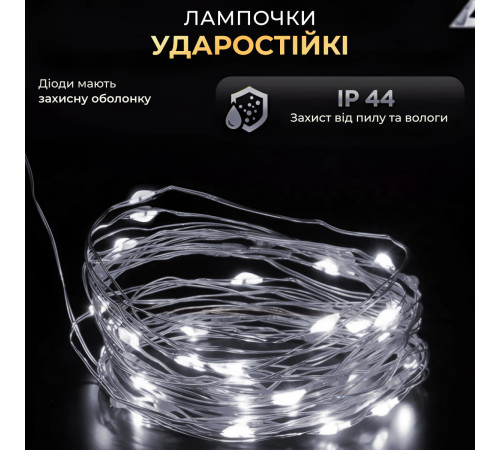 Гірлянда Роса нитка 200 LED, 20 м, USB, білий Гірлянда Роса нитка 200 LED, 20 м, USB, білий