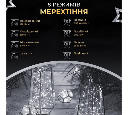 Гірлянда Роса нитка 200 LED, 20 м, USB, білий Гірлянда Роса нитка 200 LED, 20 м, USB, білий