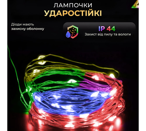 Гірлянда Роса нитка 200 LED, 20 м, від USB, зелена оболонка, мультиколор Гірлянда Роса нитка 200 LED, 20 м, від USB, зелена оболонка, мультиколор