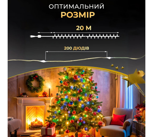 Гірлянда Роса нитка 200 LED, 20 м, від USB, зелена оболонка, мультиколор Гірлянда Роса нитка 200 LED, 20 м, від USB, зелена оболонка, мультиколор