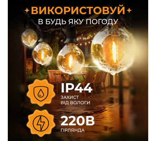 Ретро-гірлянда вулична 10 LED, 5 м, жовтий Ретро-гірлянда вулична 10 LED, 5 м, жовтий