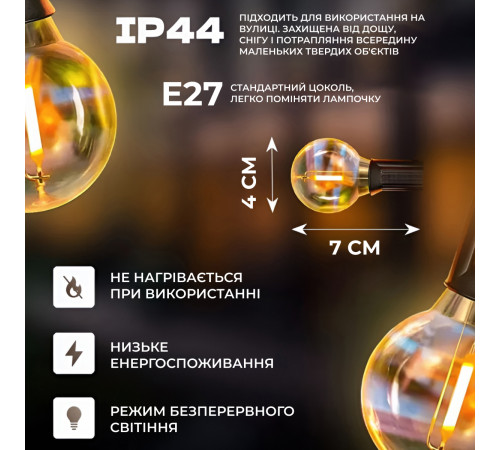 Ретро-гірлянда вулична 10 LED, 5 м, жовтий Ретро-гірлянда вулична 10 LED, 5 м, жовтий