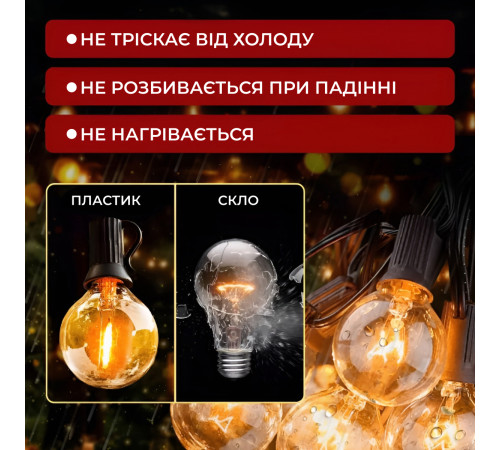 Ретро-гірлянда вулична 10 LED, 5 м, жовтий Ретро-гірлянда вулична 10 LED, 5 м, жовтий