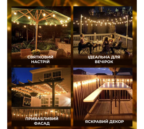 Ретро-гірлянда вулична 10 LED, 5 м, жовтий Ретро-гірлянда вулична 10 LED, 5 м, жовтий