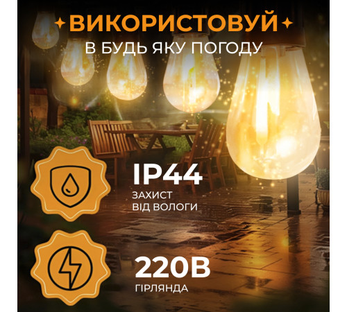 Ретро-гірлянда вулична 10 LED, 5 м, теплий білий Ретро-гірлянда вулична 10 LED, 5 м, теплий білий