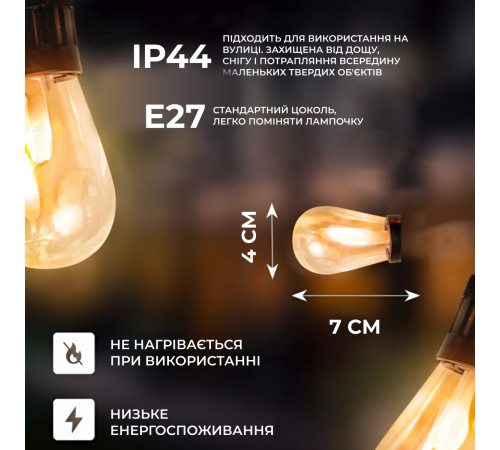 Ретро-гірлянда вулична 10 LED, 5 м, теплий білий Ретро-гірлянда вулична 10 LED, 5 м, теплий білий